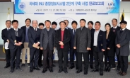 인천대, 차세대 INU 종합정보시스템 2단계 구축사업 완료 보고회 개최