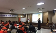 성북구, ‘구민 안전역량 강화교육’ 운영