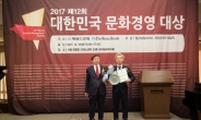 [2017 대한민국 문화경영대상] 경상남도 창원의 인생돼지국밥 브랜드, ‘창원 국밥선생’