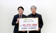‘티치포울산’ 울산대학교에 1000만원 기부