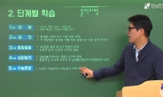 강남구, 수능방송 209개 신규ㆍ특별강좌 마련