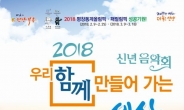 안양시 신년음악회 25일 아트센터서 개최