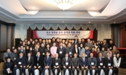 한국어교육기관대표자협의회, 제24차 동계 워크숍 개최