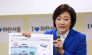 박영선 “미세먼지 대책은 수소전기차 전면 도입”