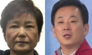 박근혜 ‘뇌물 재판’ 유영하 변호인서 빠져…왜?