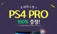 V30 구매자 PS4 PRO 무료, 갤럭시노트8 40만원대, 갤럭시S8 20만원대 이벤트