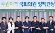 염태영 수원시장, 수원시 국회의원들과 지역 현안 논의