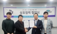 한국인디게임협회-하루엔터테인먼트, 전략적 업무 제휴 체결