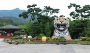 “우수 동물원 ‘아자’ 인증 받자”…서울대공원 TF 가동