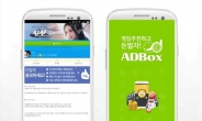 애드박스, 신작 모바일게임 '신선' 출시 기념 캠페인 추가