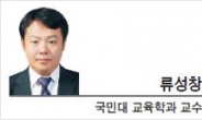 [라이프 칼럼-류성창 국민대 교육학과 교수]한국 교육계, 중복평가의 문제