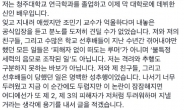 “조민기, 여제자들 오피스텔 불러 상습 성추행”…소속사“모두 루머”