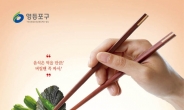 영등포구, ‘음식물 쓰레기 감량 경진대회’ 개최