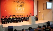 UST 2018년 학위수여식…138명 과학인재 배출