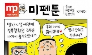 “조두순 사건 피해자 우롱하는 윤서인 처벌해달라” 국민청원 빗발쳐