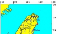 대만 규모 5.2- 일본 5.7 강진…지구촌 곳곳 ‘동시다발’