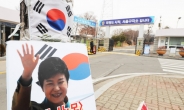 박근혜 전 대통령 마지막 결심공판도 불출석…檢구형량에 ‘괴씸죄’ 추가?