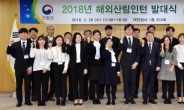 산림청, 2018년 해외 산림인턴 발대식 개최