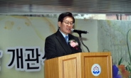 성남 중앙동 해오름도서관 개관
