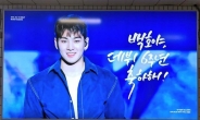 성추행 의혹 아이돌 지하철 광고  ‘미투 열풍’에 게재 하루만에 철거