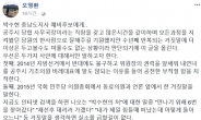 박수현 충남도지사 예비후보, ‘내연녀’ 논란