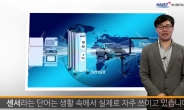 KAIST 과학 명강의, 일반인들도 무료로 듣는다