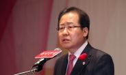 자유한국당 홍준표 ‘명예훼손·모욕’ 혐의 추가 피소