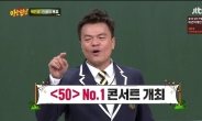 박진영이 밝힌 꿈과 인생 목표, #60살까지 춤꾼#‘50 NO.1’콘서트#자서전