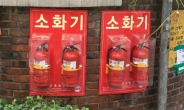 서울시, ‘화재없는 마을’→‘화재 강한 안전마을’로 재정비