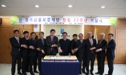경기신보, 창립 22주년 기념식 개최