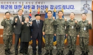 최영섭 예비역 대령, 3000만원 장학재단에 기부
