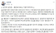 김진태의 일갈…“홍준표, 구치소 누워있는 박 대통령 더이상 모욕 말라”