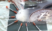 마약 매매에 사용된 ‘비트코인’…유학생 일당 무더기 체포