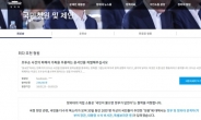 “윤서인 명예훼손 처벌 가능…방통위·방심위 협의 땐 일베 폐쇄도 가능”