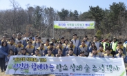 한국동서발전, 식목일 기념 ‘탄소상쇄 숲’ 조성