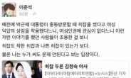 “착한 히잡, 나쁜 히잡 있나?”…이준석, 문 대통령 지지자들 비난