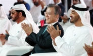 [文대통령 UAE 방문] 韓-UAE 기업간 협력 ‘27조원+α’…처음부터 끝까지 ‘세일즈’