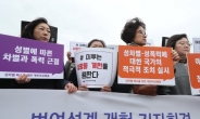 “여성을 사회적 약자로 범주화”…한국여성단체연합 “대통령 개헌안 실망”