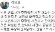 “정봉주에 1억 베팅”…김비오, 고소 취하에 ‘곤혹’