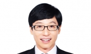 유재석의 새 예능 도전이 가지는 의미