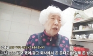 ‘이명박과 CF’ 국밥집 할머니“돈 준다고 해서 찍었다.”