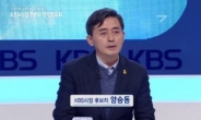 KBS 사장 후보 청문회에 오른 ‘천안함’...성폭력 은폐 의혹도