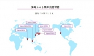 티쿤글로벌, 8개국 14개 도시에 티쿤 네트워크 구축