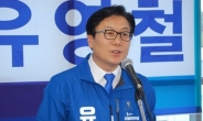 전남도의원 유영철 예비후보 선거사무소 개소