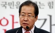 홍준표 “‘남북한의 봄’ 폭탄(Bomb)으로 읽기도”…文 정부에 쓴소리