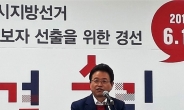 이철우 의원, 자유한국당 경북도지사 후보 확정