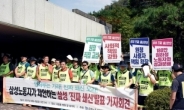 고용노동부, 2013년 삼성 ‘노조와해 의혹’ 근로감독 내부조사