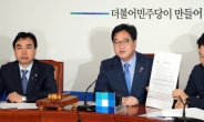 우원식 “한국당, 막가파식 무책임정치”