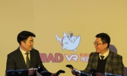 ‘게임을 좋아 하는 나쁜 아이’ 가상현실을 엿보다…BAD VR(못된브이알) 엄정현 대표