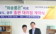 한국와송과채류(주), 와송액비 공장 오픈